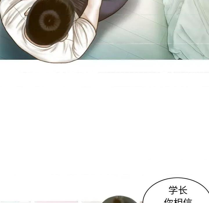 不可抗拒的吸引 不可抗拒的吸引-不可抗拒的吸引 第13话 第79页