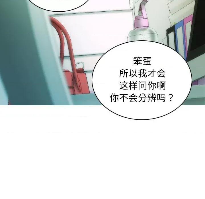 不可抗拒的吸引 不可抗拒的吸引-不可抗拒的吸引 第13话 第83页