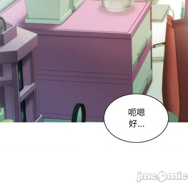 不可抗拒的吸引 不可抗拒的吸引-不可抗拒的吸引 第13话 第85页