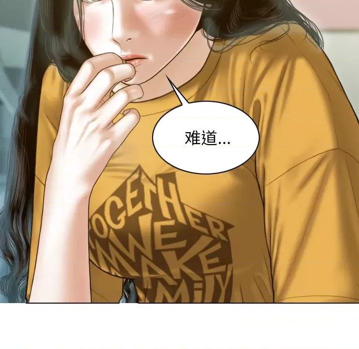 不可抗拒的吸引 不可抗拒的吸引-不可抗拒的吸引 第13话 第89页