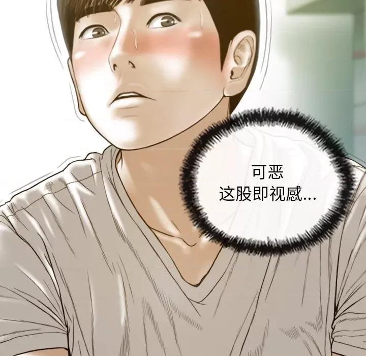 不可抗拒的吸引 不可抗拒的吸引-不可抗拒的吸引 第13话 第91页