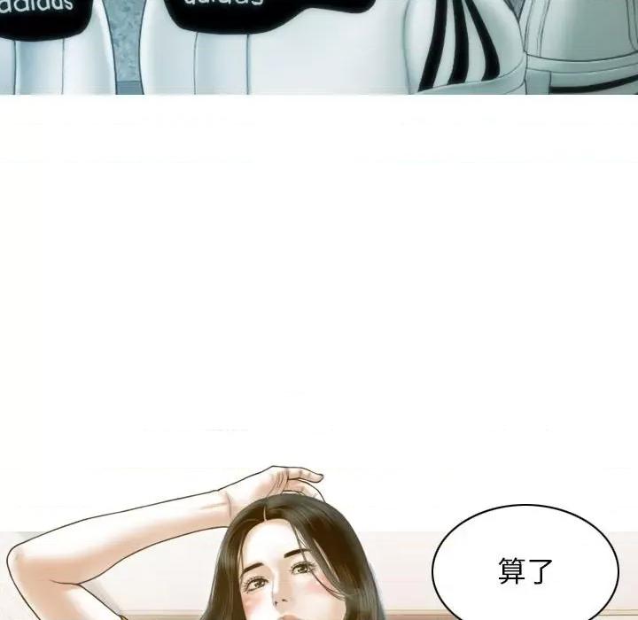 不可抗拒的吸引 不可抗拒的吸引-不可抗拒的吸引 第13话 第94页