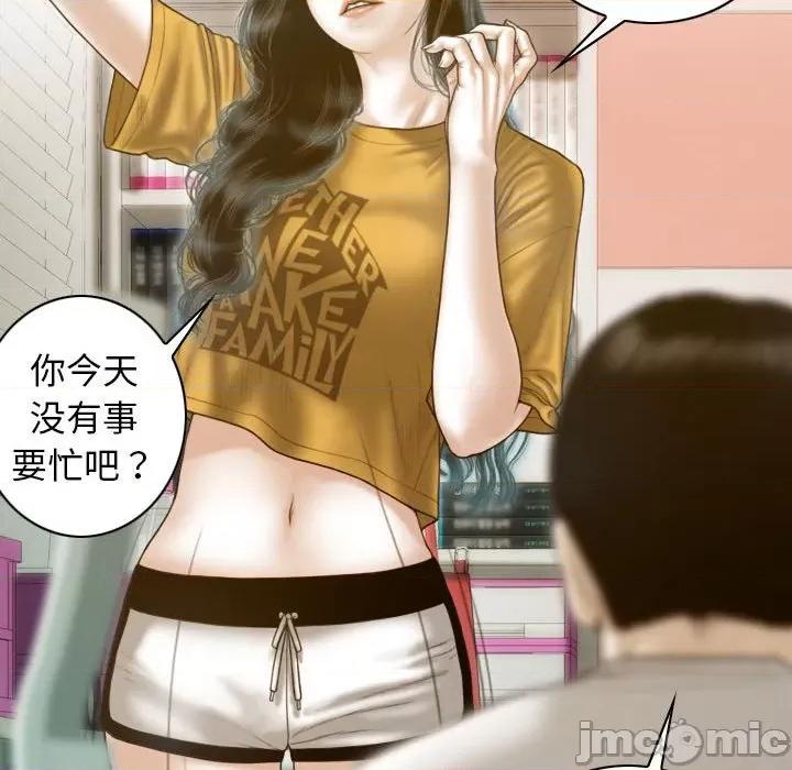 不可抗拒的吸引 不可抗拒的吸引-不可抗拒的吸引 第13话 第95页