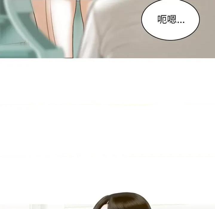 不可抗拒的吸引 不可抗拒的吸引-不可抗拒的吸引 第13话 第96页