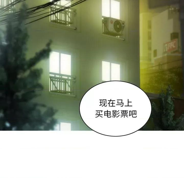 不可抗拒的吸引 不可抗拒的吸引-不可抗拒的吸引 第13话 第104页