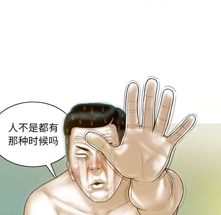 不可抗拒的吸引 不可抗拒的吸引-不可抗拒的吸引 第13话 第107页