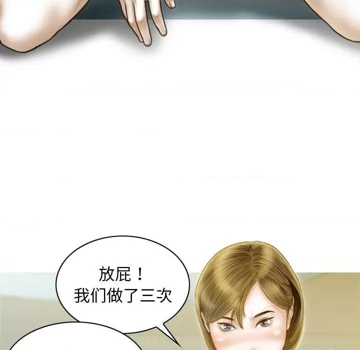 不可抗拒的吸引 不可抗拒的吸引-不可抗拒的吸引 第13话 第109页