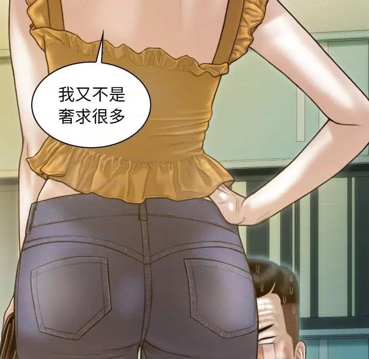 不可抗拒的吸引 不可抗拒的吸引-不可抗拒的吸引 第13话 第112页