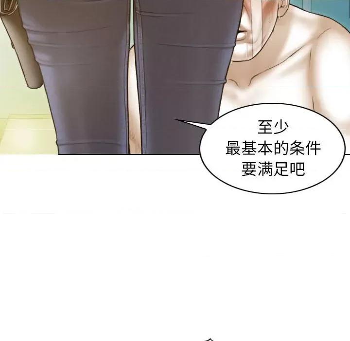 不可抗拒的吸引 不可抗拒的吸引-不可抗拒的吸引 第13话 第113页