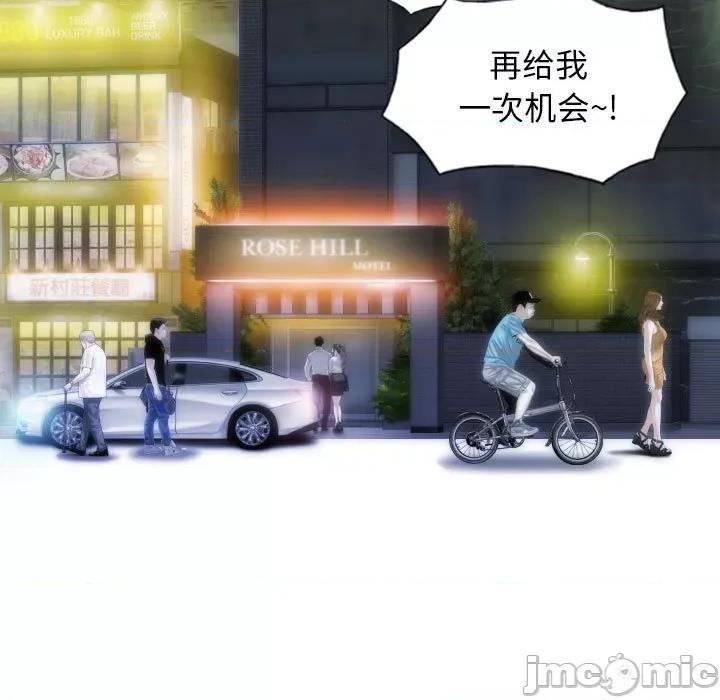 不可抗拒的吸引 不可抗拒的吸引-不可抗拒的吸引 第13话 第115页