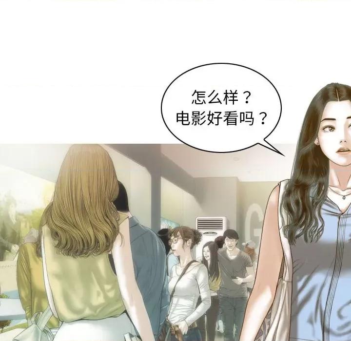 不可抗拒的吸引 不可抗拒的吸引-不可抗拒的吸引 第13话 第116页
