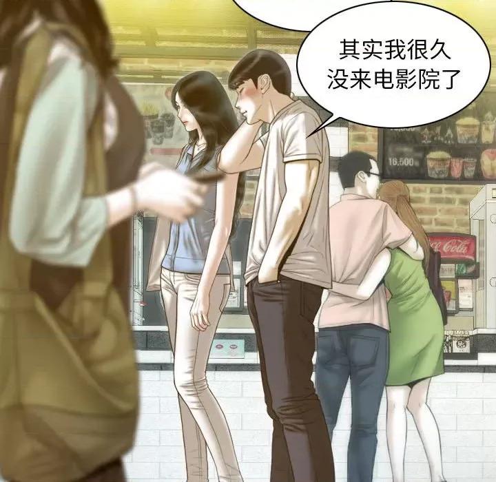 不可抗拒的吸引 不可抗拒的吸引-不可抗拒的吸引 第13话 第118页
