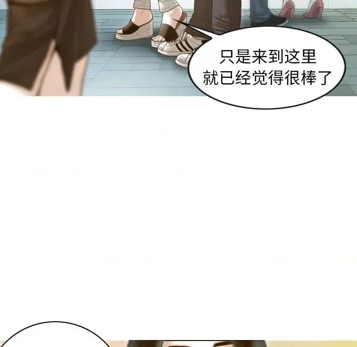 不可抗拒的吸引 不可抗拒的吸引-不可抗拒的吸引 第13话 第119页