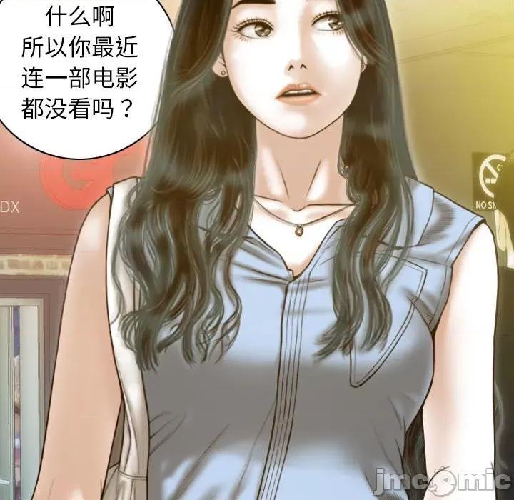 不可抗拒的吸引 不可抗拒的吸引-不可抗拒的吸引 第13话 第120页