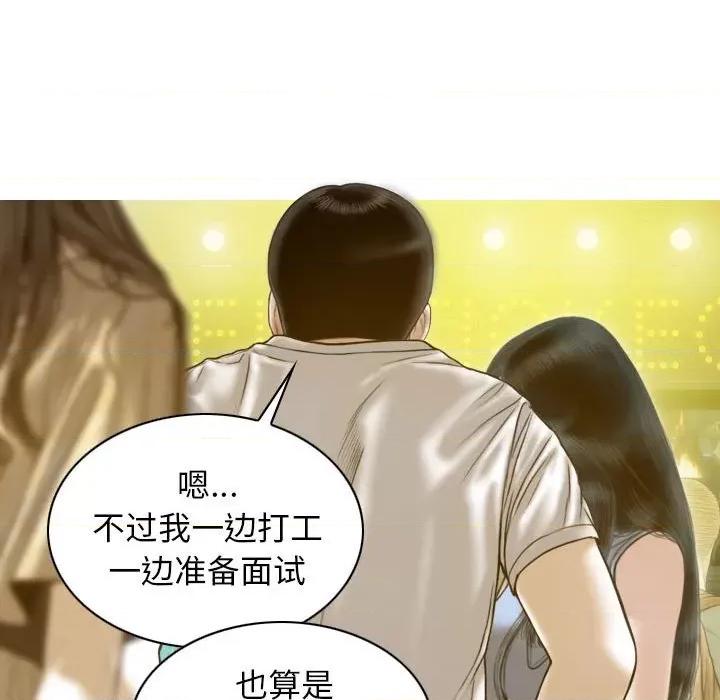 不可抗拒的吸引 不可抗拒的吸引-不可抗拒的吸引 第13话 第122页