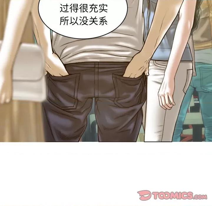 不可抗拒的吸引 不可抗拒的吸引-不可抗拒的吸引 第13话 第123页