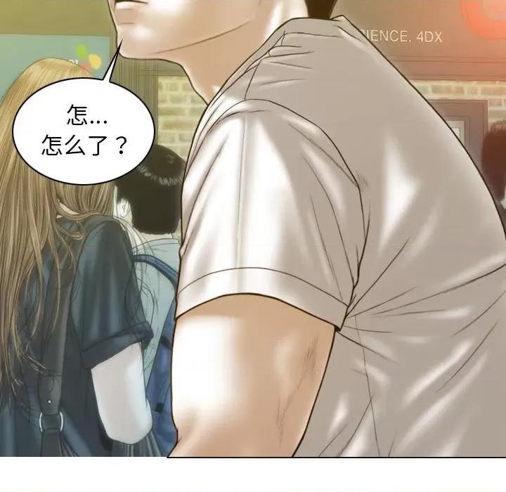 不可抗拒的吸引 不可抗拒的吸引-不可抗拒的吸引 第13话 第127页