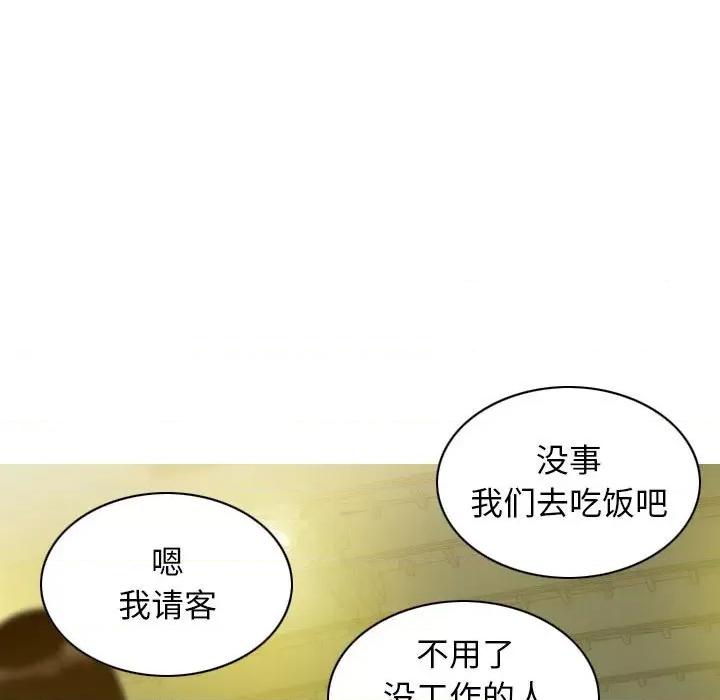 不可抗拒的吸引 不可抗拒的吸引-不可抗拒的吸引 第13话 第128页