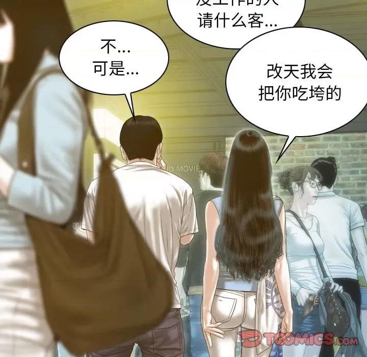 不可抗拒的吸引 不可抗拒的吸引-不可抗拒的吸引 第13话 第129页