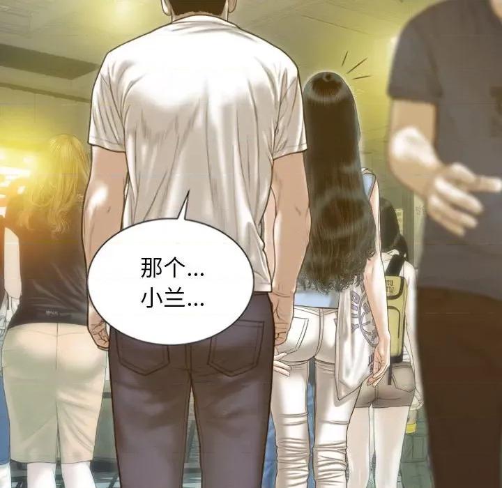 不可抗拒的吸引 不可抗拒的吸引-不可抗拒的吸引 第13话 第133页