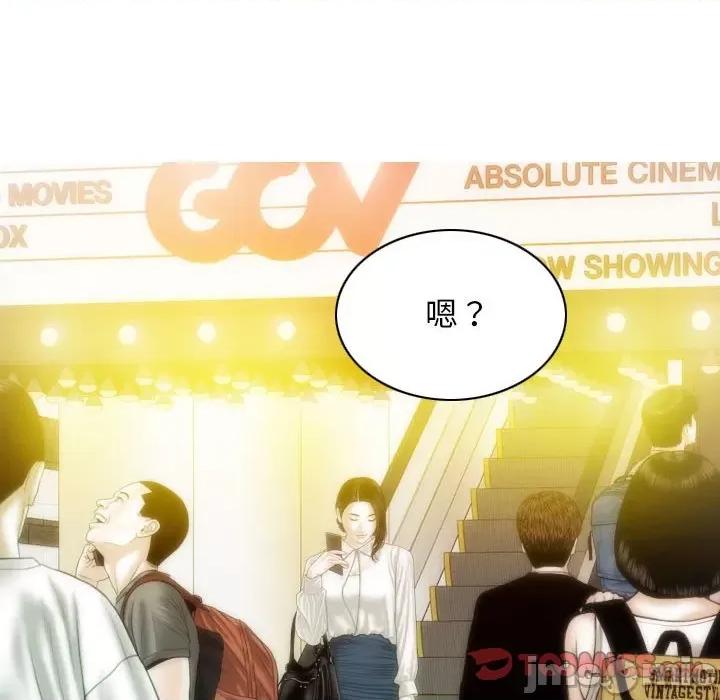 不可抗拒的吸引 不可抗拒的吸引-不可抗拒的吸引 第13话 第135页