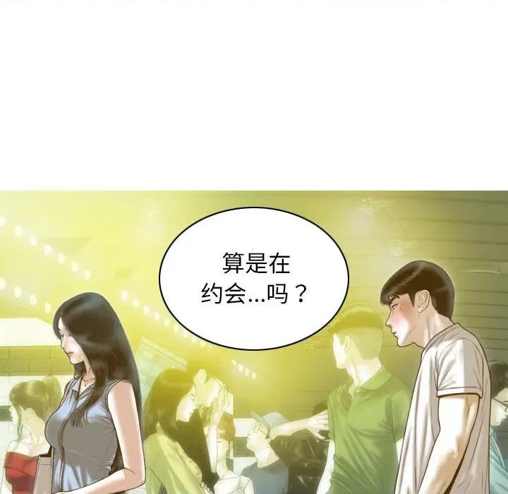 不可抗拒的吸引 不可抗拒的吸引-不可抗拒的吸引 第13话 第137页