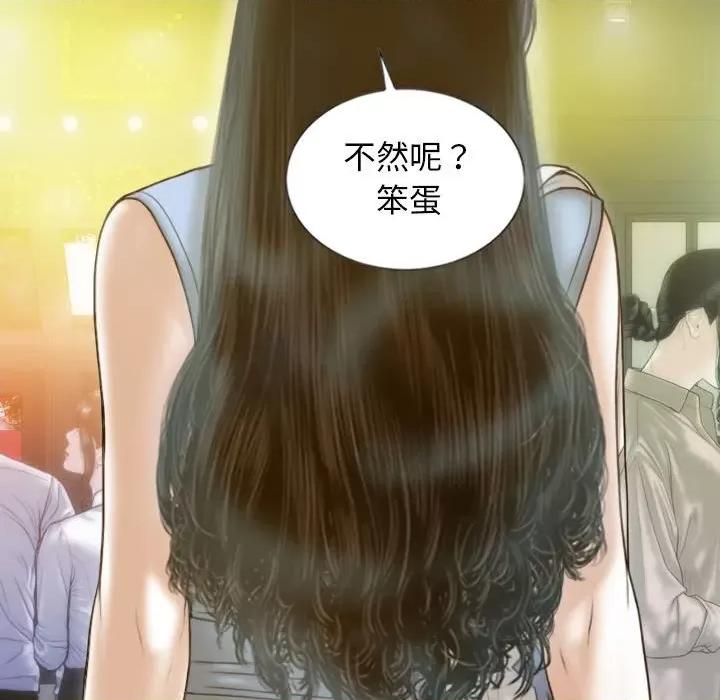 不可抗拒的吸引 不可抗拒的吸引-不可抗拒的吸引 第13话 第142页
