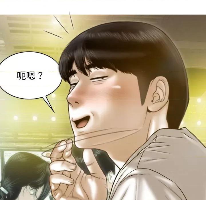 不可抗拒的吸引 不可抗拒的吸引-不可抗拒的吸引 第13话 第148页