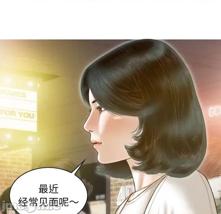 不可抗拒的吸引 不可抗拒的吸引-不可抗拒的吸引 第13话 第150页
