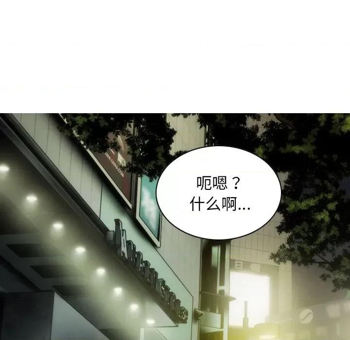 不可抗拒的吸引 不可抗拒的吸引-不可抗拒的吸引 第13话 第152页
