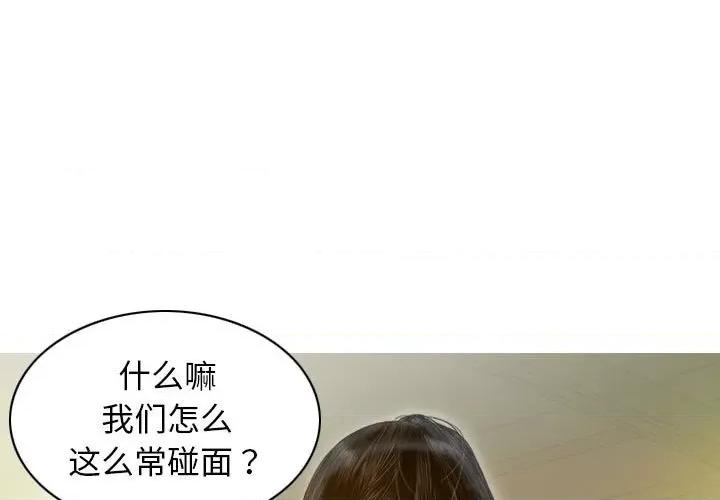 不可抗拒的吸引 不可抗拒的吸引-不可抗拒的吸引 第14话 第4页