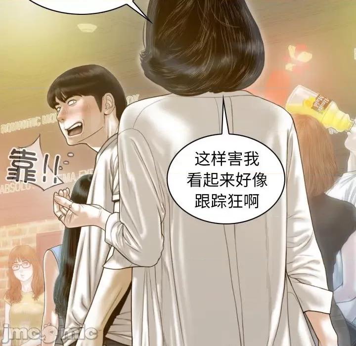 不可抗拒的吸引 不可抗拒的吸引-不可抗拒的吸引 第14话 第5页