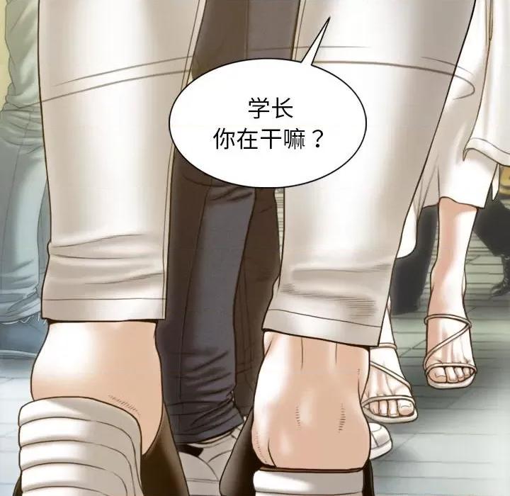 不可抗拒的吸引 不可抗拒的吸引-不可抗拒的吸引 第14话 第7页