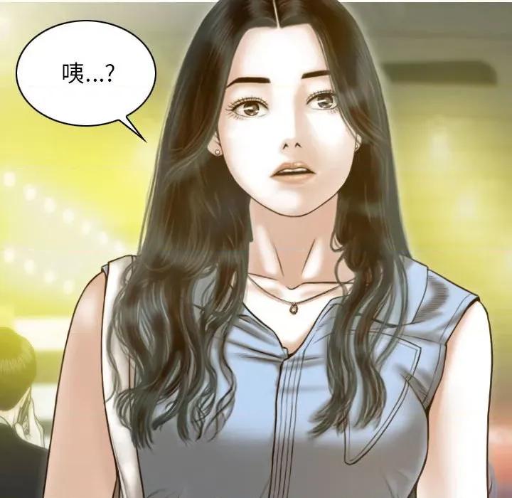 不可抗拒的吸引 不可抗拒的吸引-不可抗拒的吸引 第14话 第9页