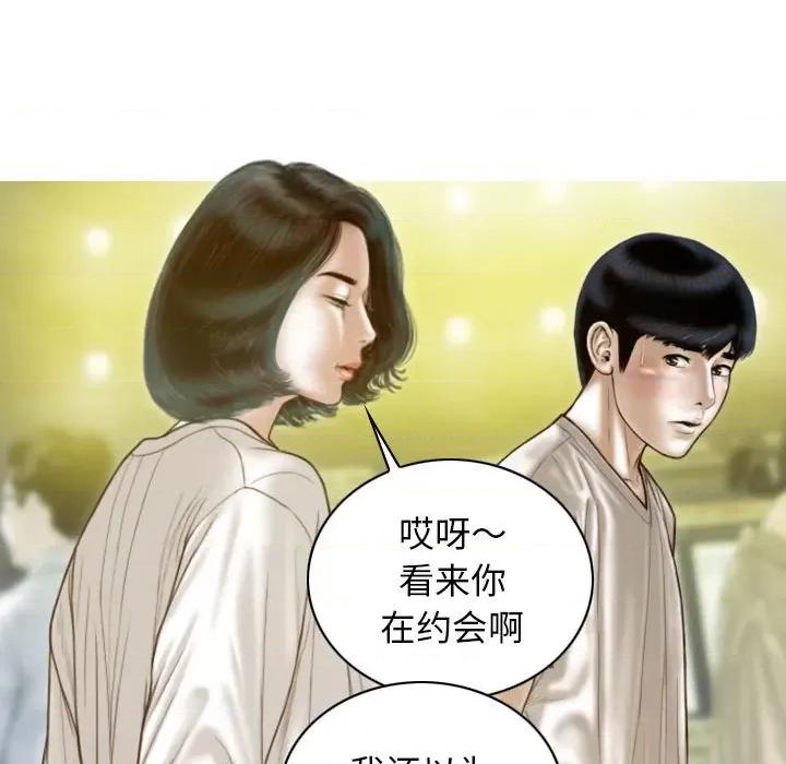 不可抗拒的吸引 不可抗拒的吸引-不可抗拒的吸引 第14话 第13页