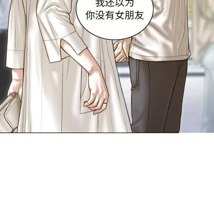 不可抗拒的吸引 不可抗拒的吸引-不可抗拒的吸引 第14话 第14页