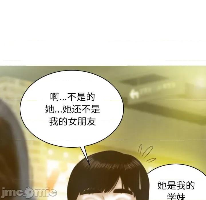 不可抗拒的吸引 不可抗拒的吸引-不可抗拒的吸引 第14话 第15页