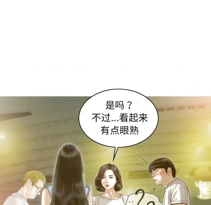 不可抗拒的吸引 不可抗拒的吸引-不可抗拒的吸引 第14话 第17页