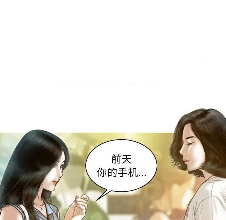 不可抗拒的吸引 不可抗拒的吸引-不可抗拒的吸引 第14话 第19页