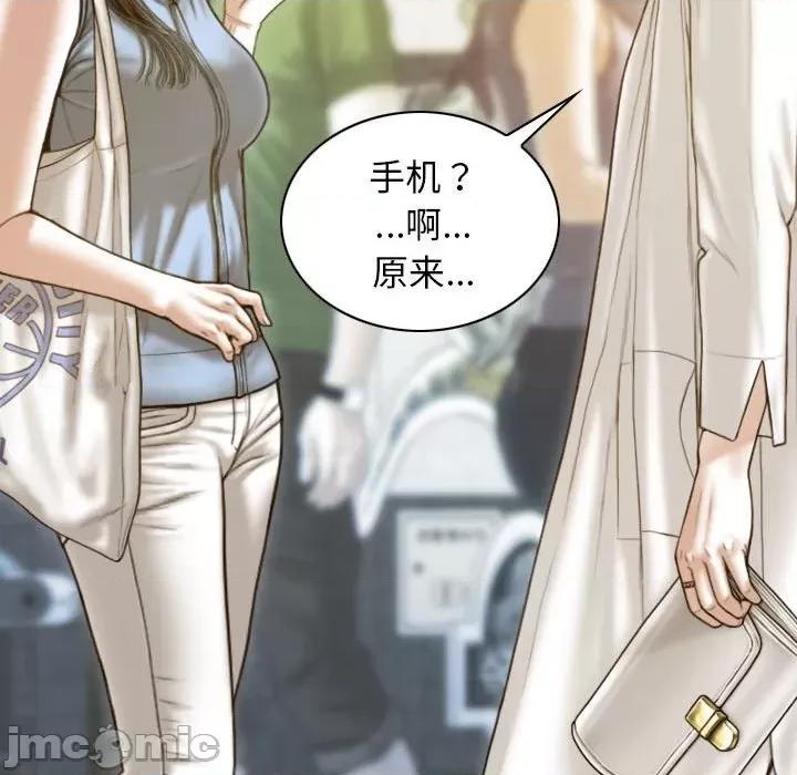 不可抗拒的吸引 不可抗拒的吸引-不可抗拒的吸引 第14话 第20页