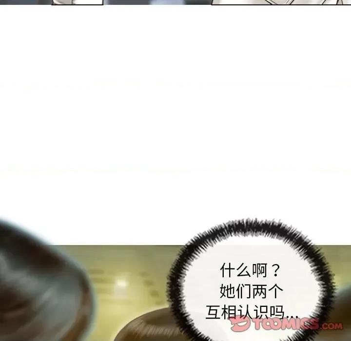 不可抗拒的吸引 不可抗拒的吸引-不可抗拒的吸引 第14话 第21页
