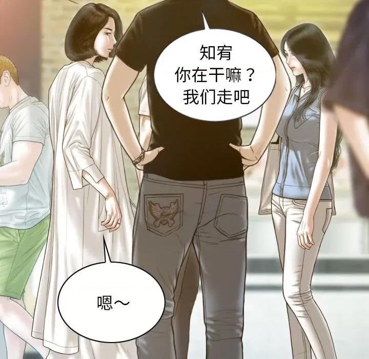 不可抗拒的吸引 不可抗拒的吸引-不可抗拒的吸引 第14话 第24页