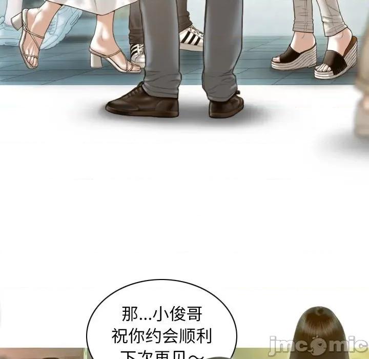 不可抗拒的吸引 不可抗拒的吸引-不可抗拒的吸引 第14话 第25页