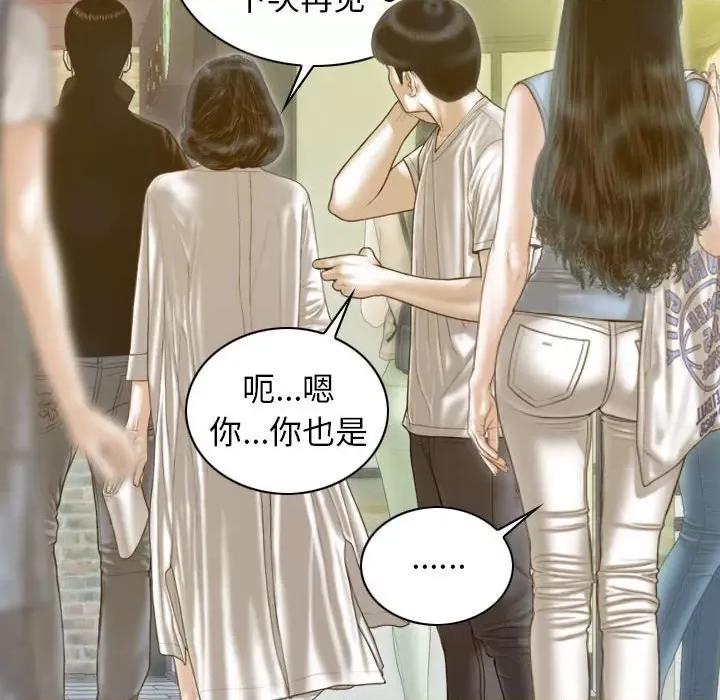 不可抗拒的吸引 不可抗拒的吸引-不可抗拒的吸引 第14话 第26页