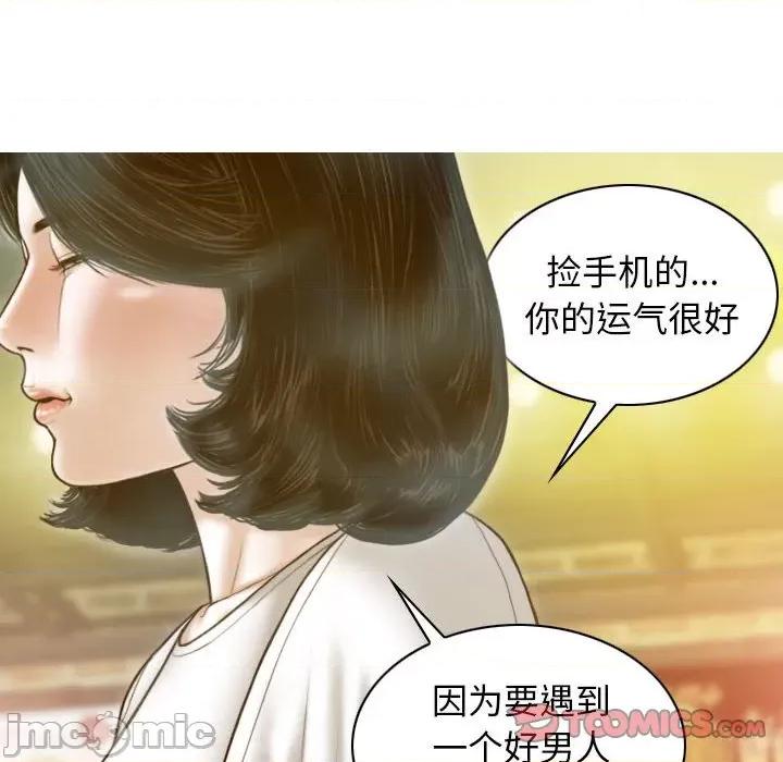 不可抗拒的吸引 不可抗拒的吸引-不可抗拒的吸引 第14话 第30页