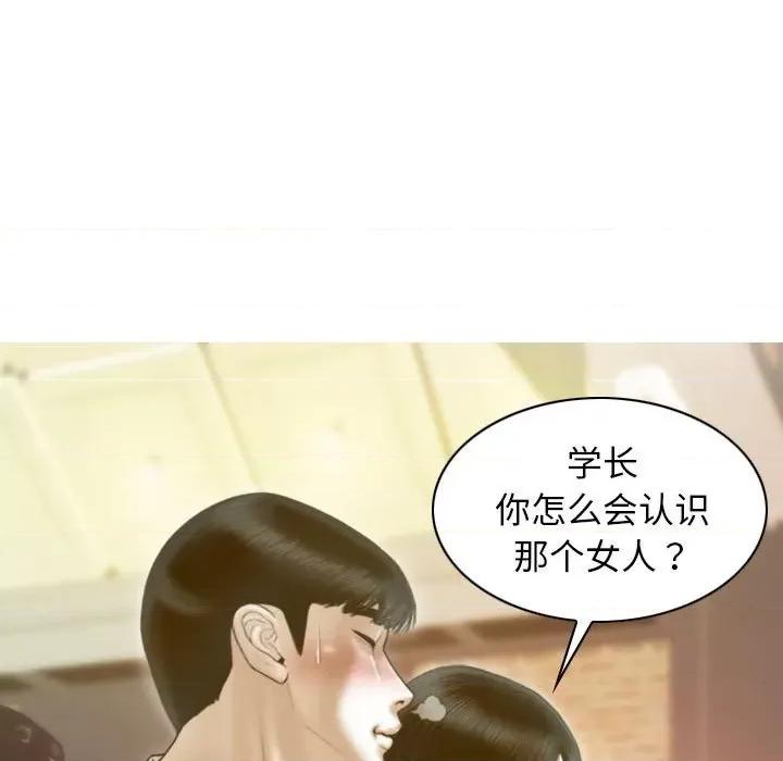 不可抗拒的吸引 不可抗拒的吸引-不可抗拒的吸引 第14话 第34页