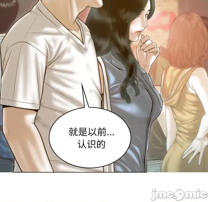 不可抗拒的吸引 不可抗拒的吸引-不可抗拒的吸引 第14话 第35页