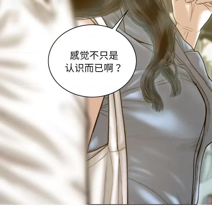 不可抗拒的吸引 不可抗拒的吸引-不可抗拒的吸引 第14话 第37页