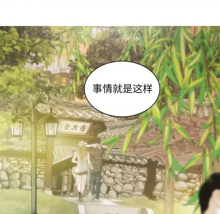 不可抗拒的吸引 不可抗拒的吸引-不可抗拒的吸引 第14话 第44页