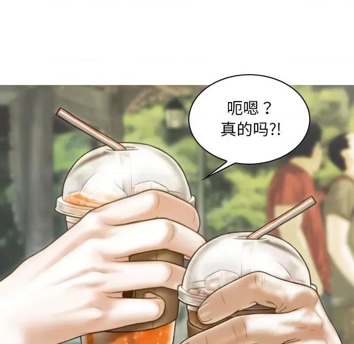 不可抗拒的吸引 不可抗拒的吸引-不可抗拒的吸引 第14话 第46页